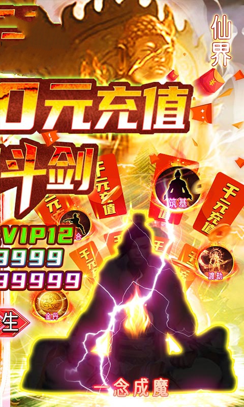 蜀山神剑传游戏