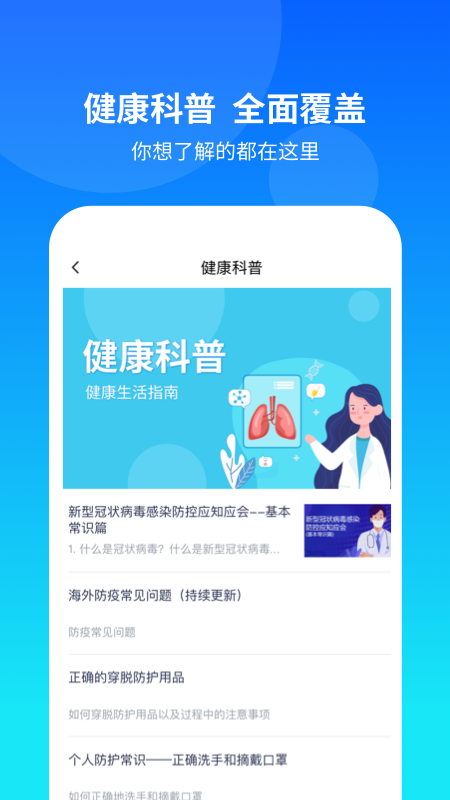 康桥互联安卓版