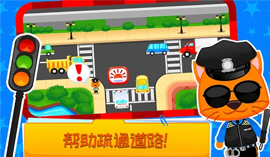 儿童恐龙警卫员中文版 儿童恐龙警卫员中文版