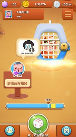 疯狂猪猪消安卓版