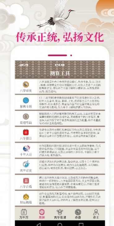 吉亨大吉大历安卓版