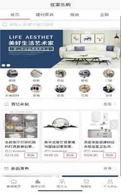 优家乐购安卓版
