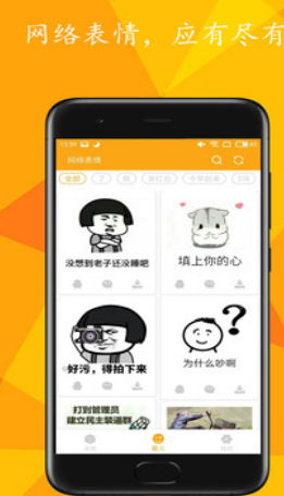 百趣斗图软件