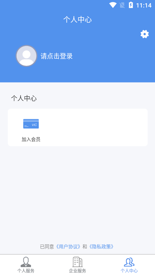 易才通官方版