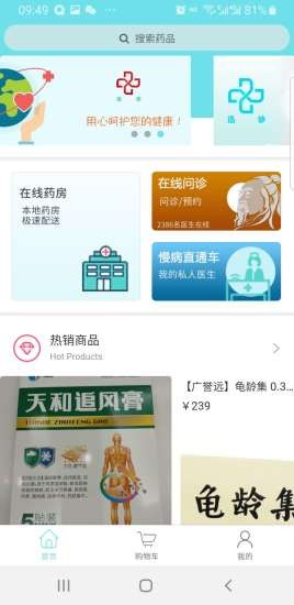 迅诊app