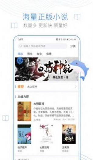 大团圆小说app 大团圆小说app