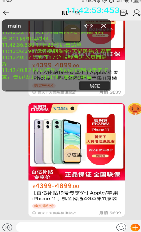 大肥虫助手