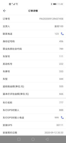 快通金服app