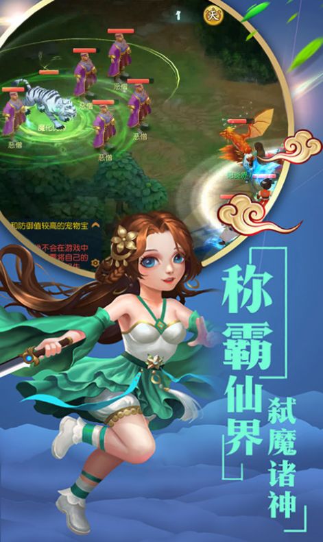 剑破西游官网版