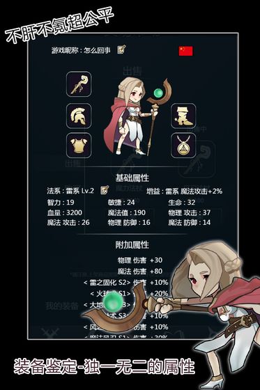 最强法师官网版