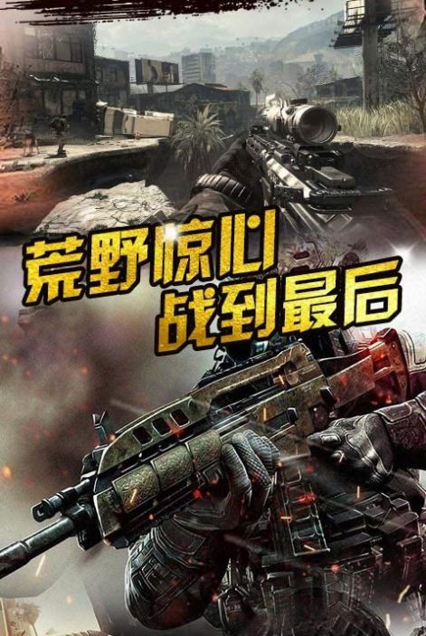 浴火战场前线游戏 浴火战场前线游戏