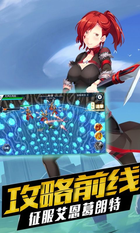幻想次元真神路手游