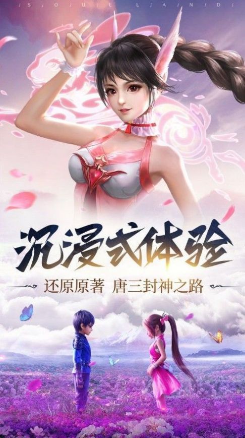 斗罗大陆龙神游戏