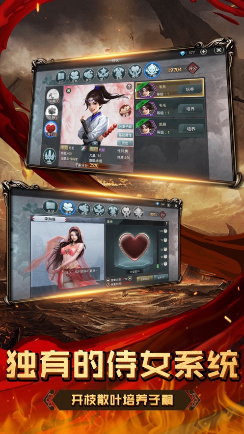 战国改革家游戏