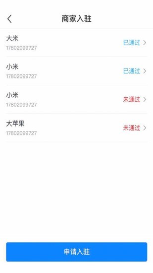 易贝众联骑手 易贝众联骑手