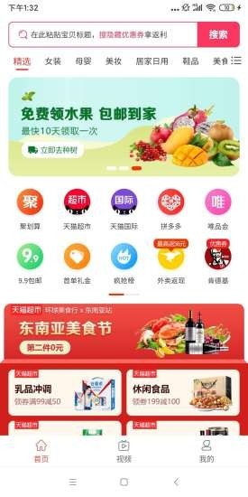 花得少app