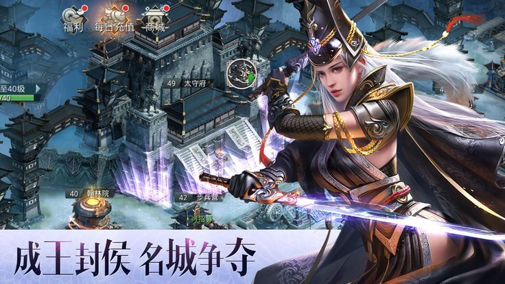 大秦之铁血帝国手游
