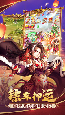 三国结义之弛聘沙场游戏