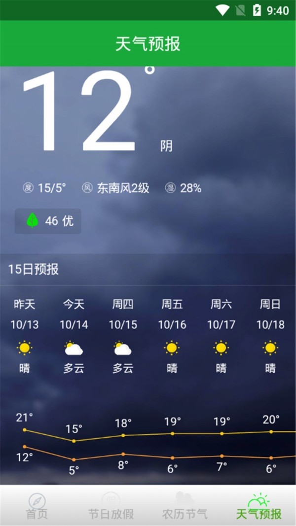 库彩万年历app
