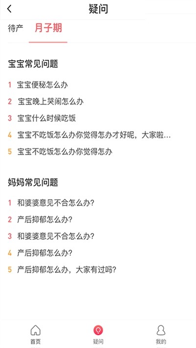 小狐妈妈app