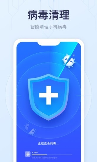 爱上清理球软件