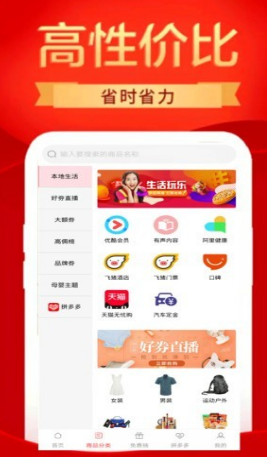 特价淘多多app
