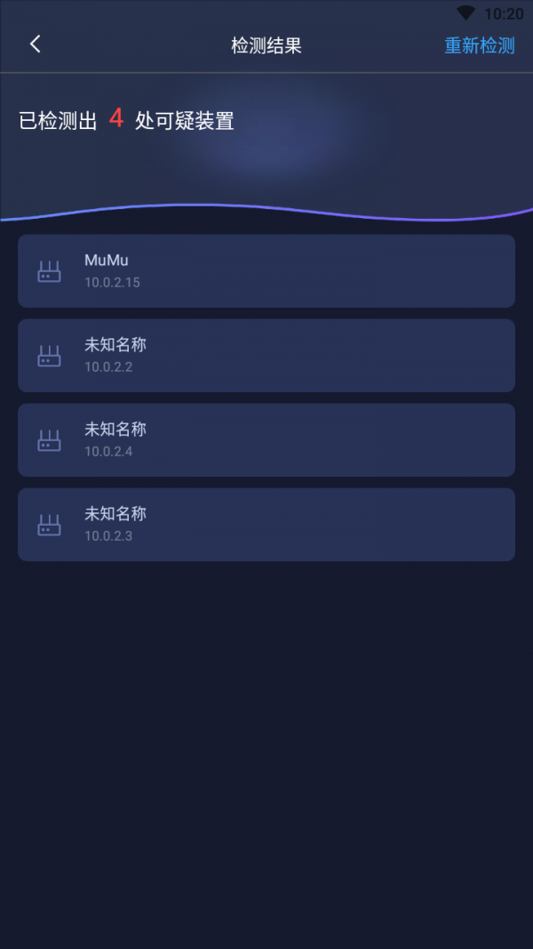针孔扫描仪app