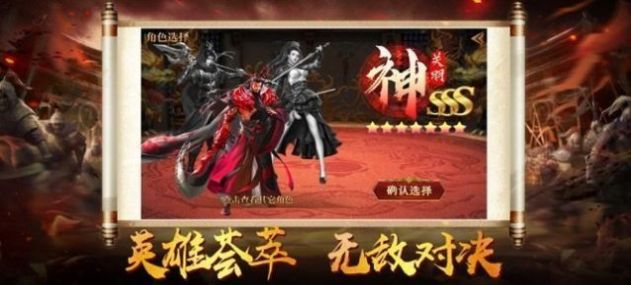 神魔三国卧龙出山游戏