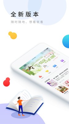 乐读阅读器app 乐读阅读器app
