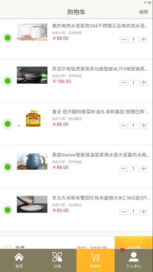 千吉盈淘官方版