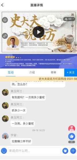 医康通官网版
