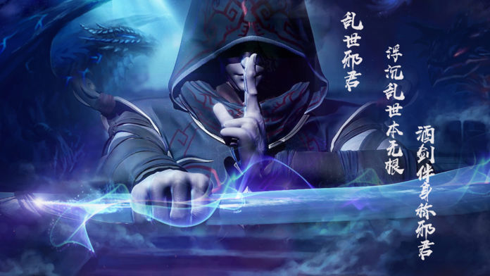 昭武魔君官网版