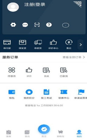 小万到家