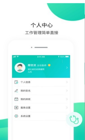 万家云医