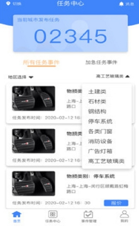 中佳物险 中佳物险