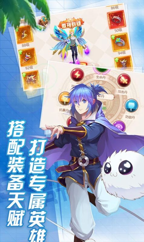 天使冒险团官方版