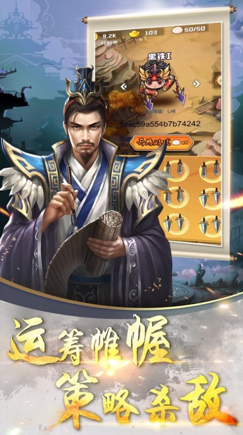 三国封禅传官网版