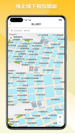 燃气云展