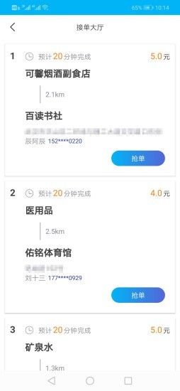 观潺骑手 观潺骑手