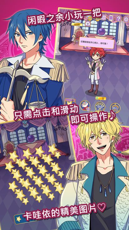 大小姐的御用占星师手游 大小姐的御用占星师手游