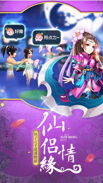 西游之大唐天庭手游