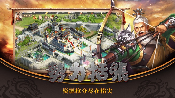 最强吕布之横扫天下免费版