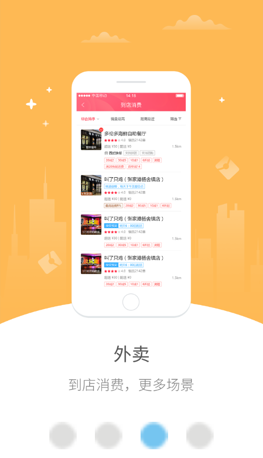 幸福禄劝