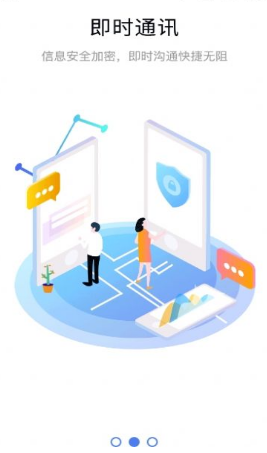 丰泽公务通 丰泽公务通