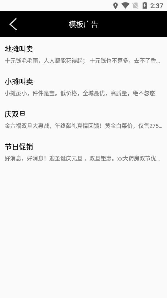 全能文字配音