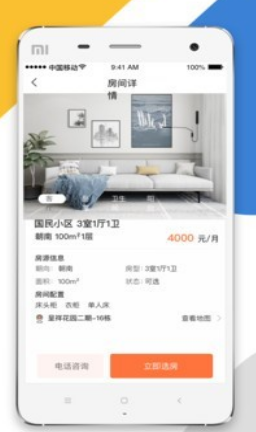 公租房选房 公租房选房