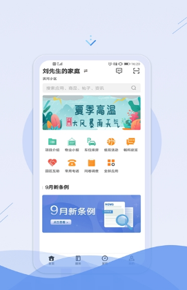 有线智慧家 有线智慧家