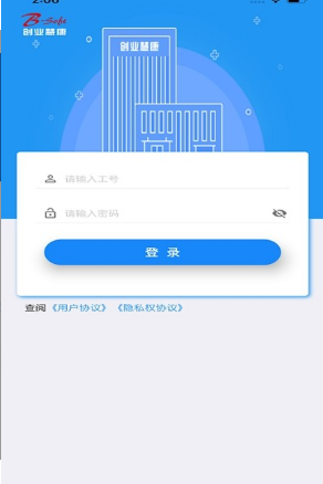慧康办公 慧康办公