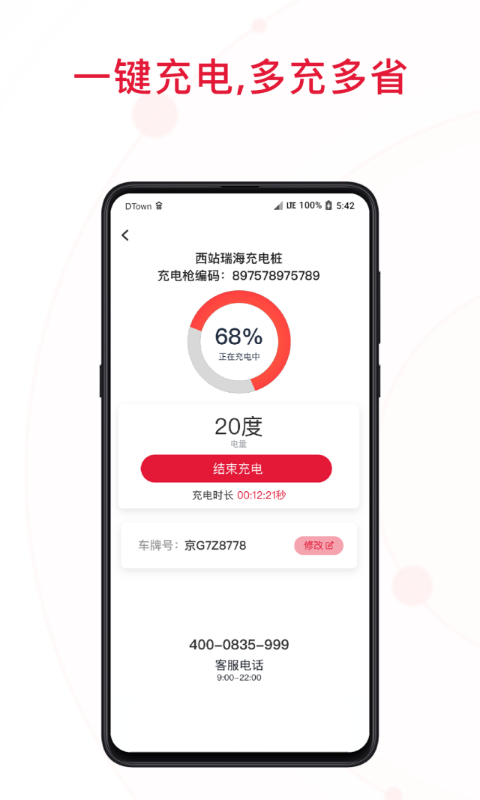 能链快电 能链快电