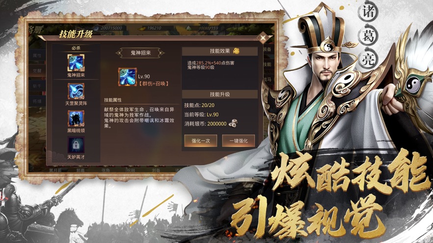 网游之三国战神